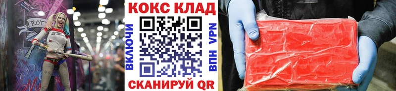 COCAIN Перу  Купить где  Руза 