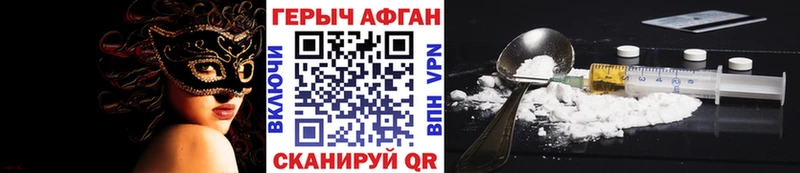 Героин Heroin  Купить закладки  Руза 